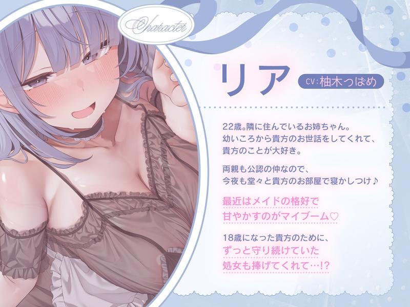 【超ゆったり添い寝スローH音声】体でもおまんこでもぎゅ～～してくる”ゆるふわお姉ちゃんメイド”との極甘密着えっち- Sneak Peek 3