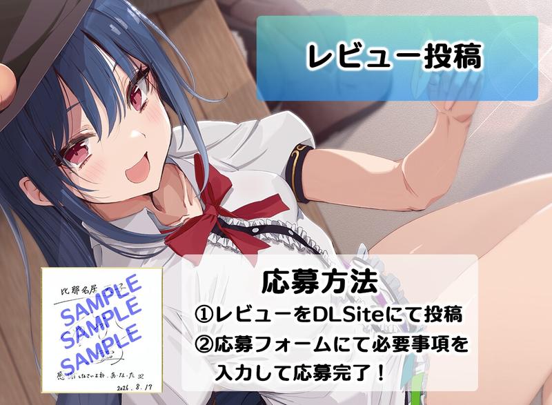 あまとろご奉仕～比那名居天子に癒されてあま～くとろけるASMR～【CV:高野麻里佳】- Sneak Peek 3