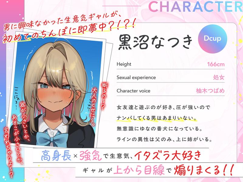 秋×ギャル！季節に合わせたイラスト特典付)ギャル、まっサカり～生意気な高身長黒ギャル×低身長白ギャルが俺になつくまで～押しかけギャルズをちんぽで餌付け(4時間)- Sneak Peek 3