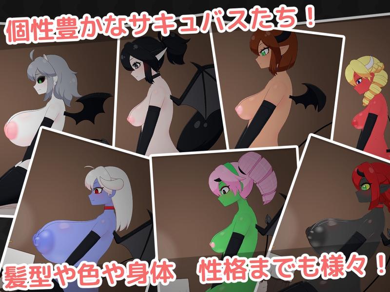 サキュバスの巣- Sneak Peek 3