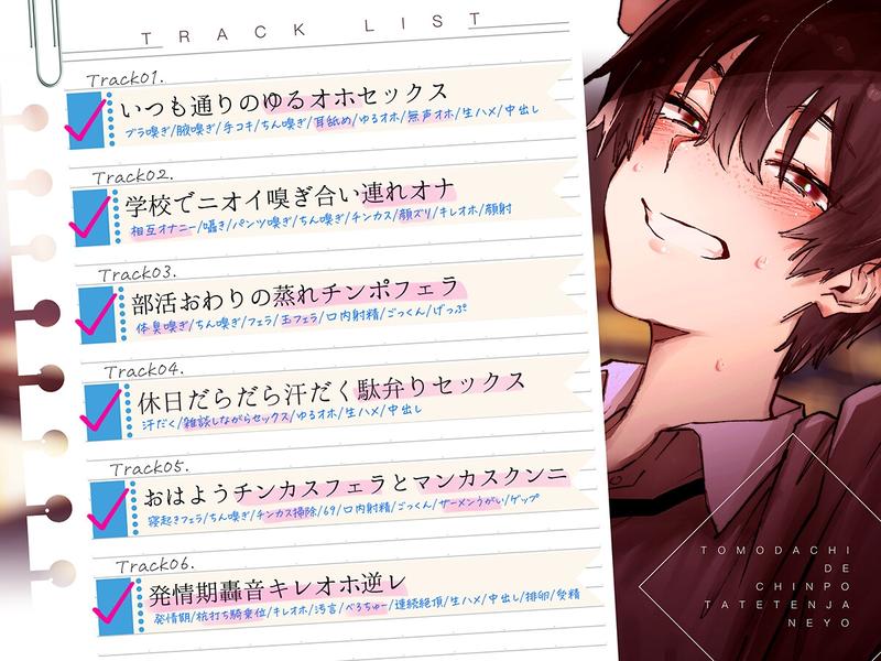 友達でちんぽ勃ててんじゃねぇよ笑- Sneak Peek 3