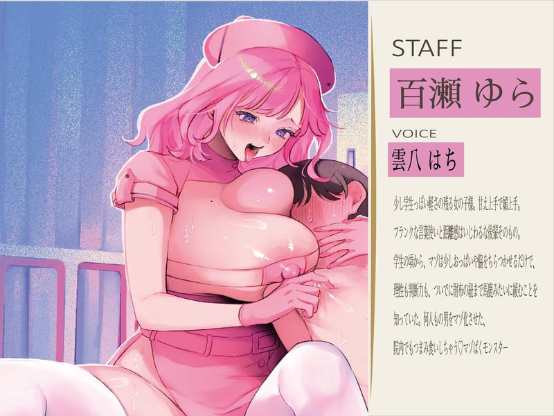 女の子様なんかに負けない!淫心内科マゾケアクリニック【無声音オホ声心情代弁】【マゾ治療】- Sneak Peek3