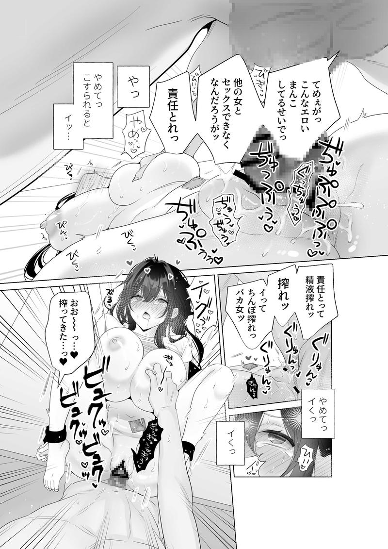 もう人妻なのに元同級生3人から強○懇願セックスさせられる- Sneak Peek 3