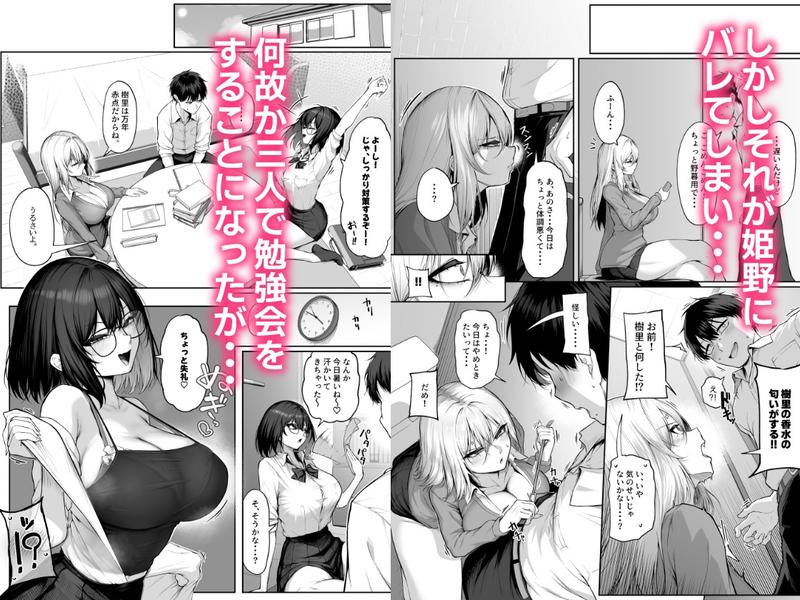 ヤらせてやるって言ってんの!2- Sneak Peek 3